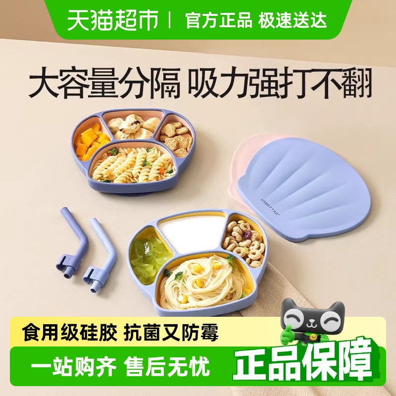 贝肽斯硅胶儿童餐具超吸防掀