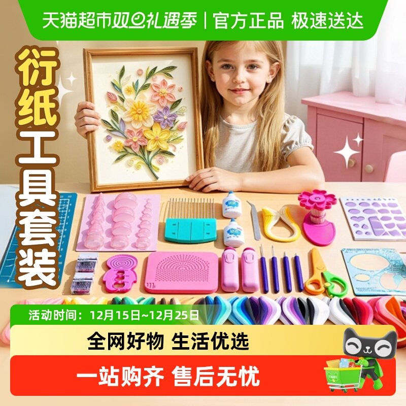 名卓衍纸手工diy