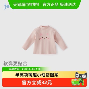 [抗菌远红外]儿童长袖t恤6宝宝秋季半高领打底衫女童秋冬男童上衣