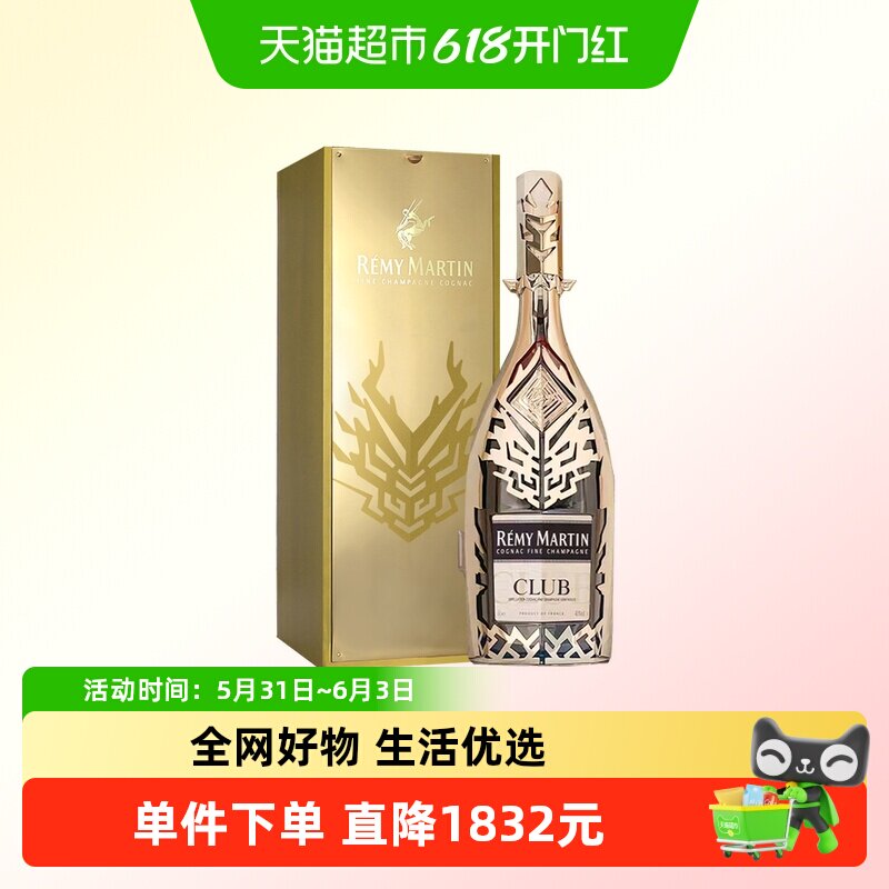Remy Martin/人头马CLUB 6L 龙年限量版 优质香槟区干邑 进口洋酒