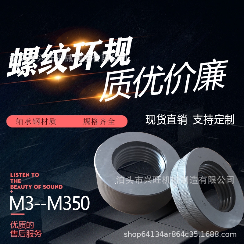 厂家直销公制螺纹环规 螺纹通止规 M9-M16 牙规 型号齐全 畜牧/养殖物资 粪污处理设备 原图主图