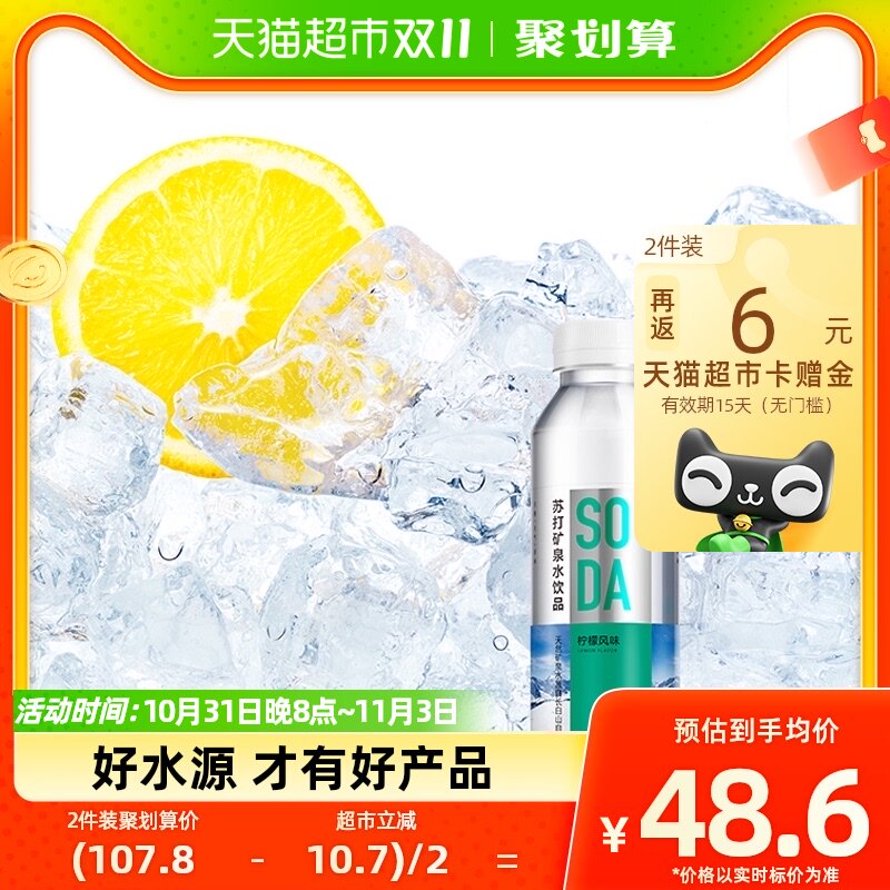 农夫山泉苏打水天然水饮料柠檬味410ml*15瓶整箱装0糖0卡0防腐剂怎么样,好用不?
