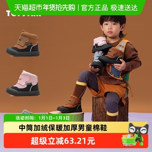 【冬季】TOPSTAR儿童雪地靴女童靴子中筒加绒保暖加厚男童棉鞋