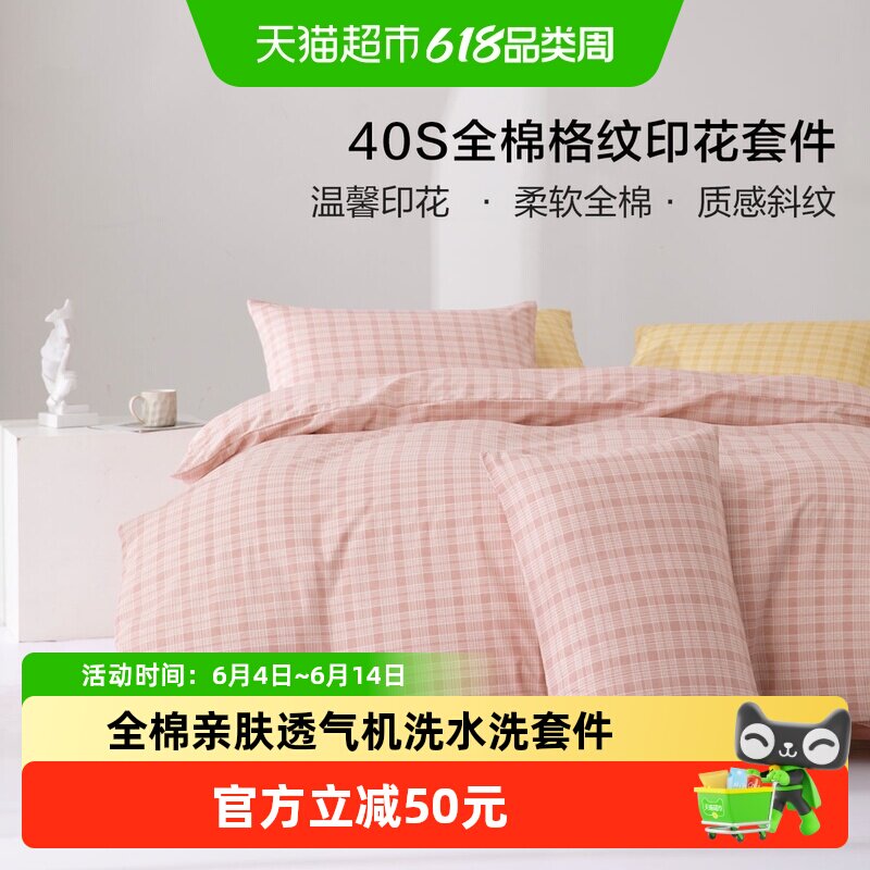 百丽丝家纺套件100%全棉四件套亲肤纯棉床上四件套四季透气