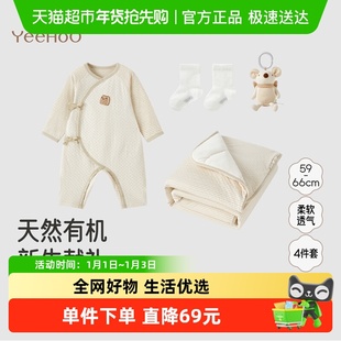 【商场同款】英氏婴儿礼盒小宝宝衣服新生儿送礼物玩偶四季礼盒