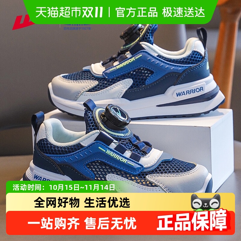 回力儿童夏季运动鞋网面透气童鞋