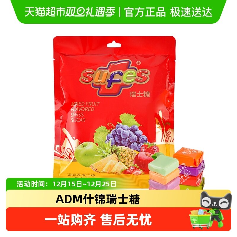 ADM混合水果味软糖糖果