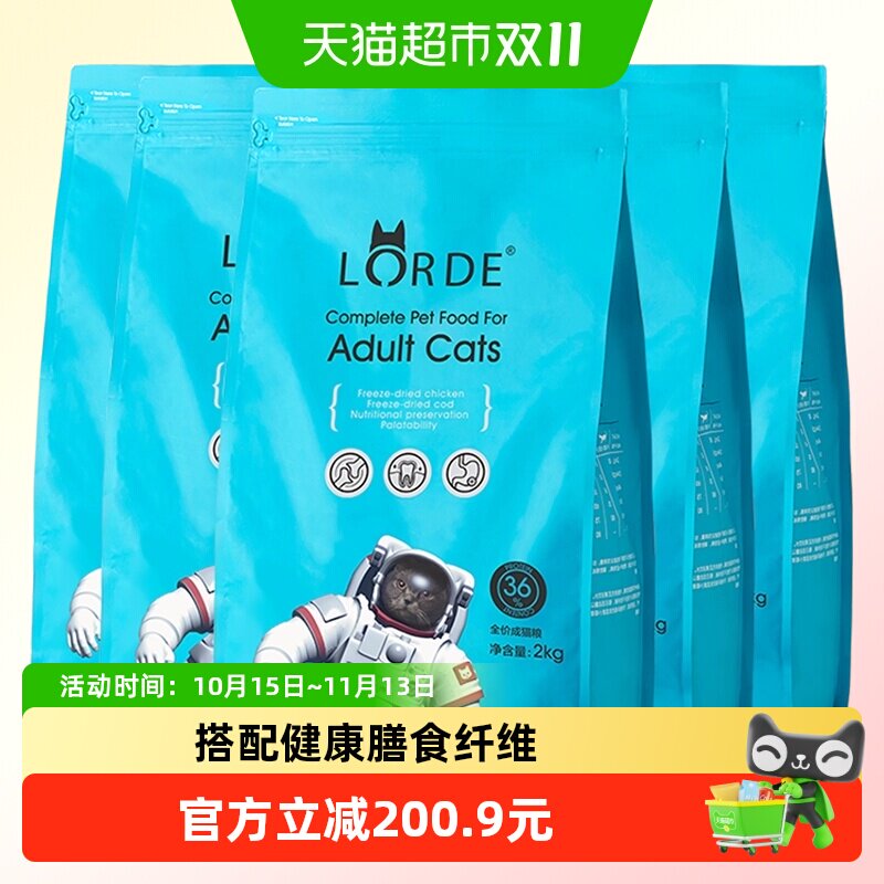 LORDE里兜猫粮冻肉干鸡肉味2KG*5袋营养主食猫咪