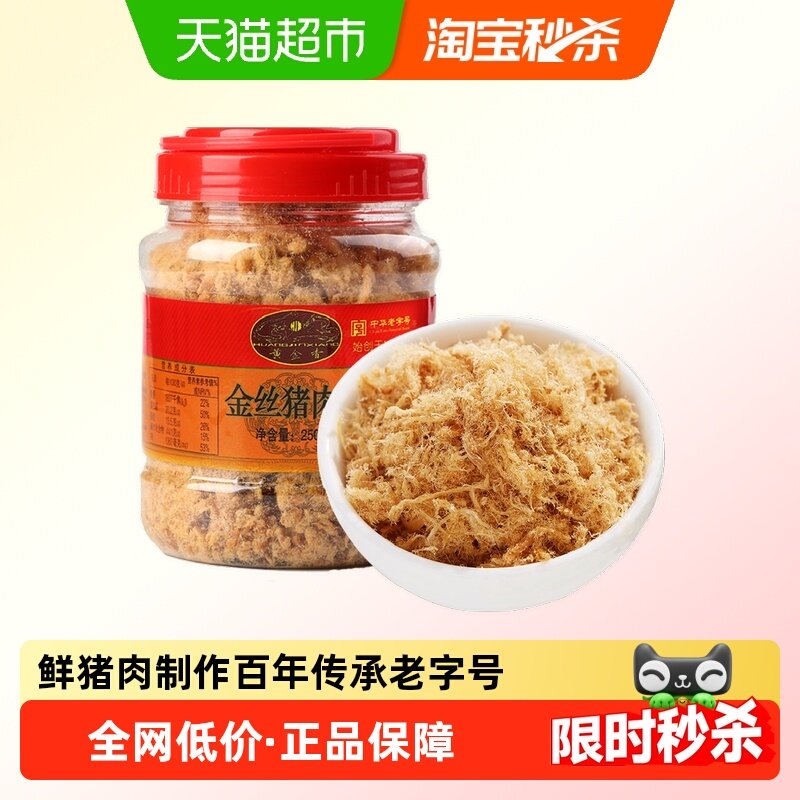 黄金香中华老字号0添加剂金丝猪肉绒250g寿司猪肉绒烘培小贝松,零食/坚果/特产,猪肉类,淘宝优惠券,粉丝福利购,淘宝优惠卷