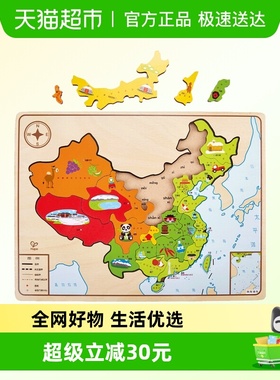 Hape乐游拼图 儿童木制宝宝男女孩立体木质早教益智玩具