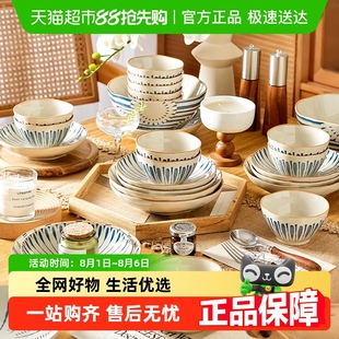 美康之家日式 陶瓷筷釉下彩乔迁新婚礼物餐具 碗碟套装 家用2025新款