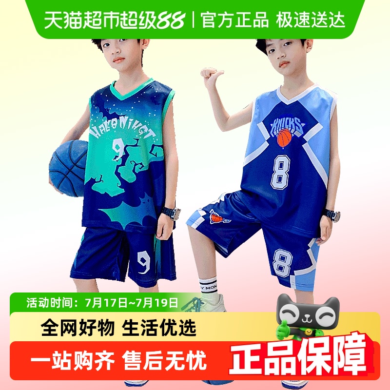依贝童无袖背心速干男童篮球服