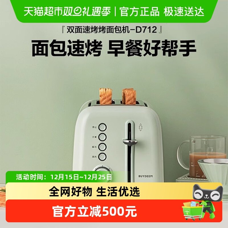 北鼎复古早餐机三明治吐司面包机