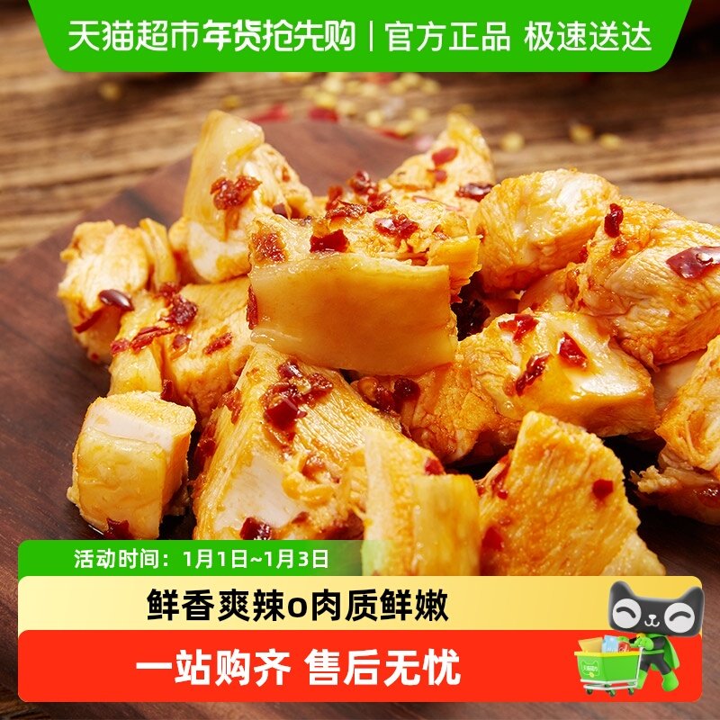 无穷爱辣鸡米礼盒超值装 解馋微辣卤味熟食办公休闲零食网红小吃