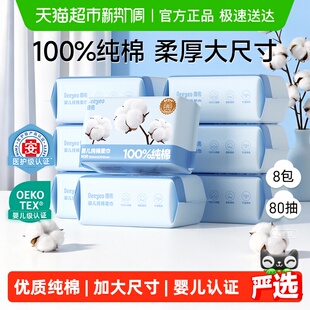德佑婴儿棉柔巾纯棉新生儿手口专用一次性洗脸巾干湿两用全棉柔巾