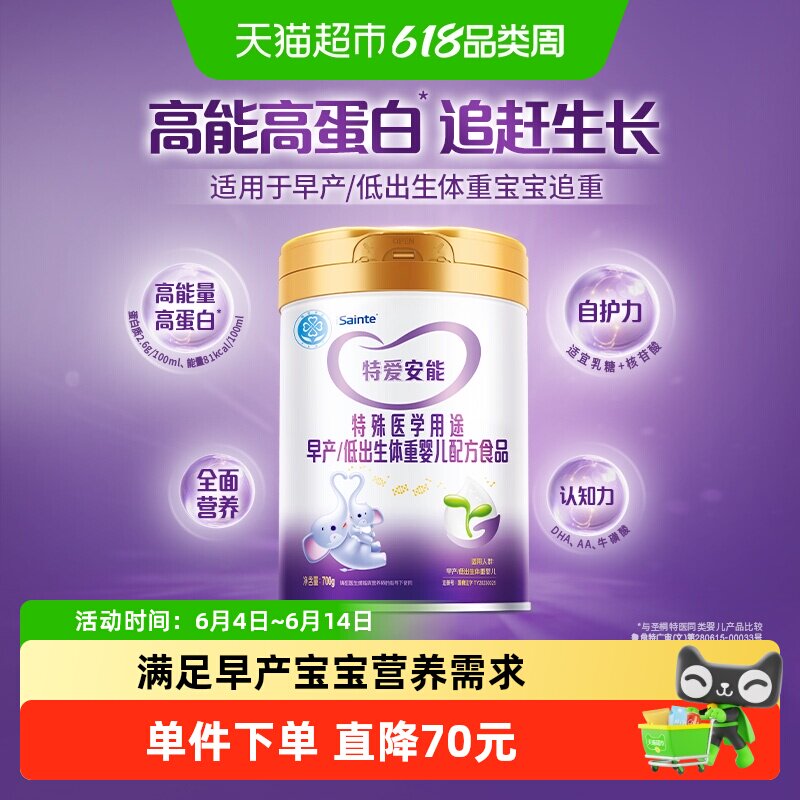 特爱安能早产儿低出生体重婴儿奶粉高能量高蛋白生长配方优博大罐
