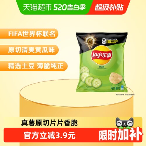 乐事原切薯片黄瓜味大包零食小吃