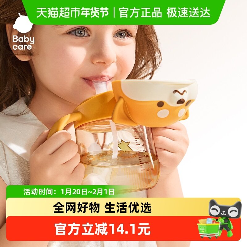babycare柴犬学饮杯鸭嘴吸管牛奶杯6个月宝宝婴幼儿奶瓶儿童水杯,婴童用品,儿童水杯,淘宝优惠券,粉丝福利购,淘宝优惠卷
