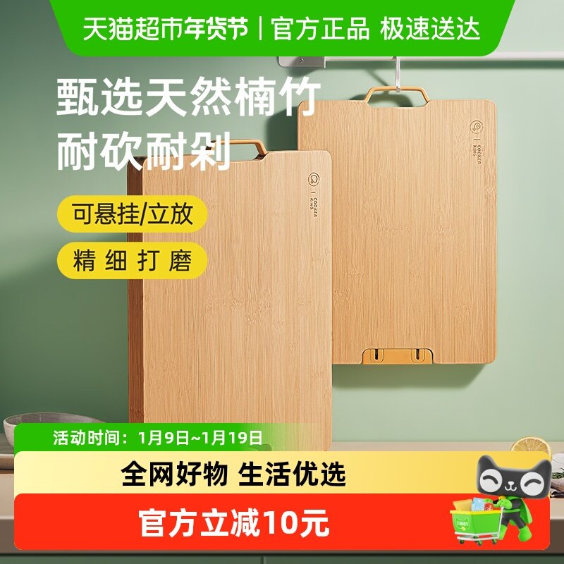包邮炊大菜板可立竹案板抗菌家用砧板厨房宿舍实木占板切菜板刀板