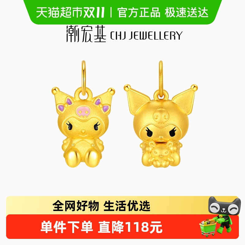 潮宏基三丽鸥酷洛米黄金吊坠足金挂坠5D硬金珐琅小版可爱礼物