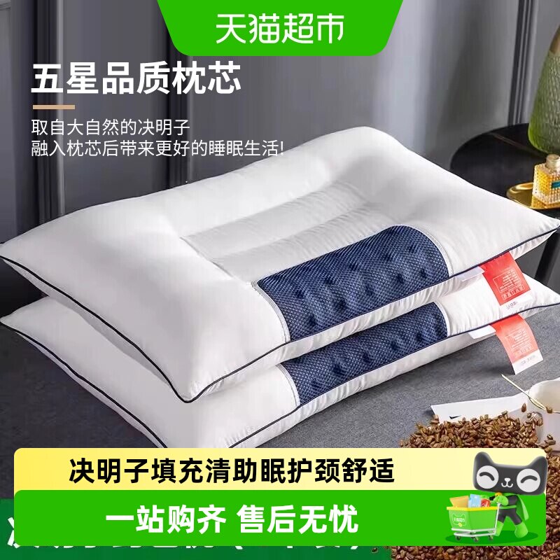 俞兆林决明子薰衣草枕头单人双人荞麦助睡眠护颈椎枕芯家宿舍学生