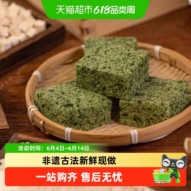杨先生艾草手工茯苓糕药食同源正宗米糕养生小吃健康早餐茯湿糕点