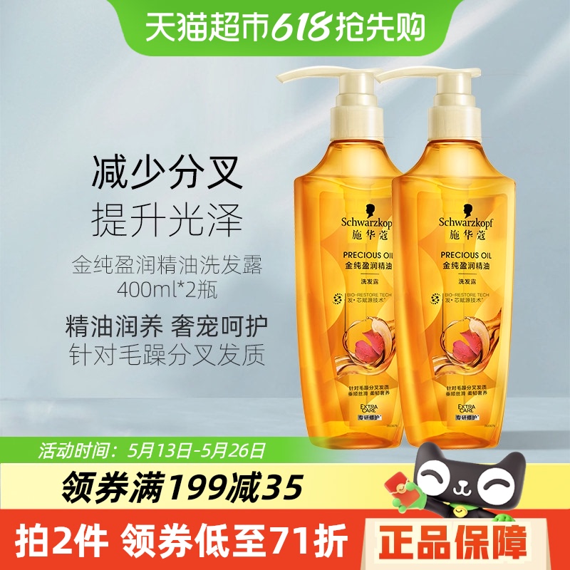 ʩޢϴˮװӯϴ¶400ml*2ƿ82.8Ԫ