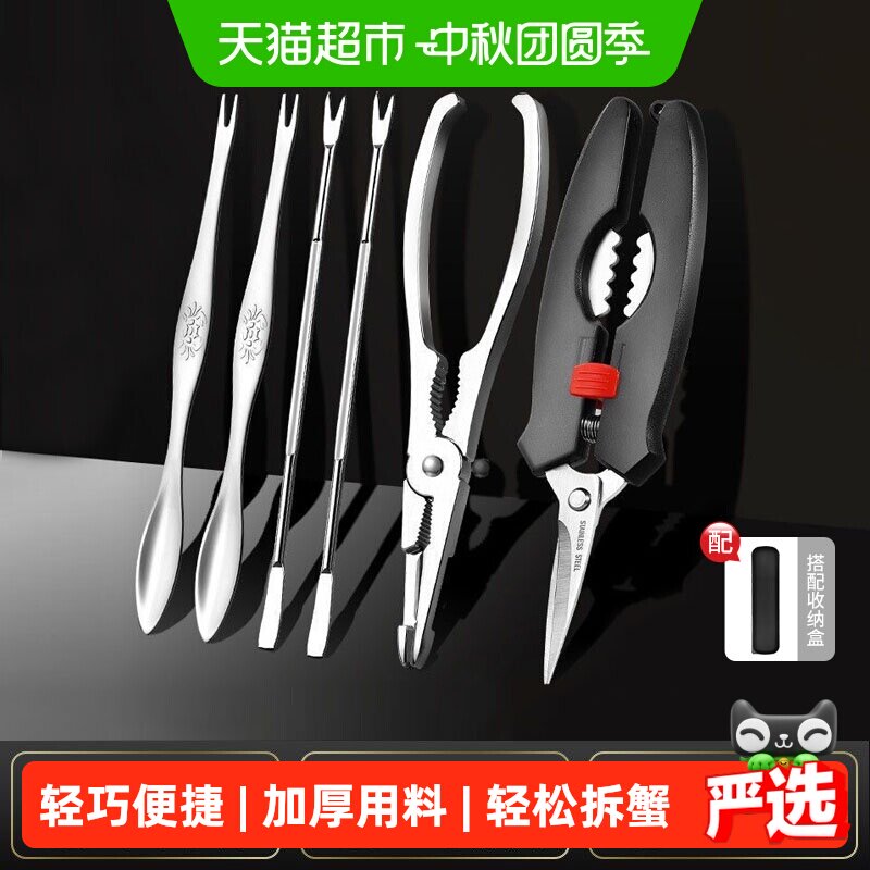 广意加厚蟹八件轻松吃蟹图片