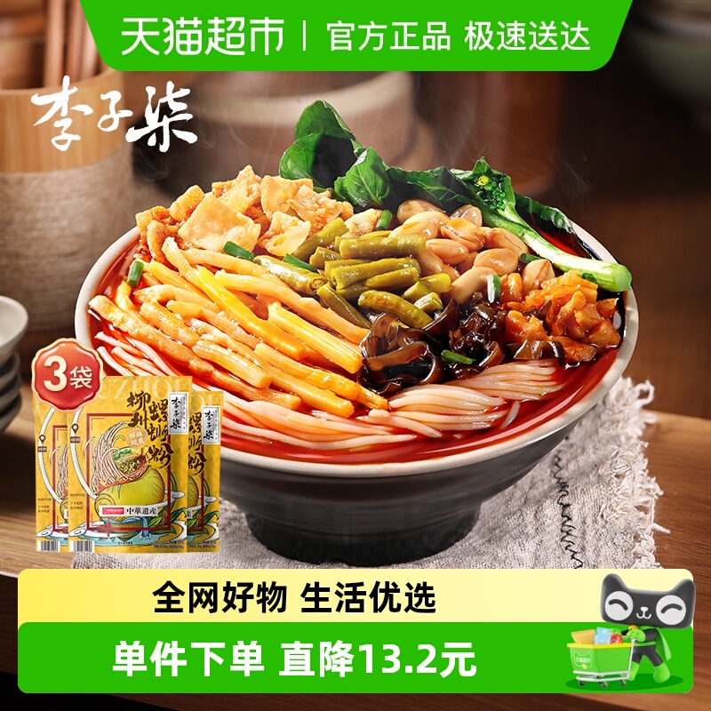 李子柒方便速食柳州螺蛳粉330*3