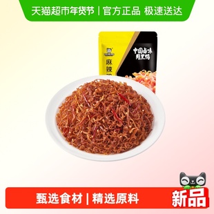 周黑鸭麻辣鸡丝115g独立小包鸡胸肉小吃鸡肉零食追剧辣味