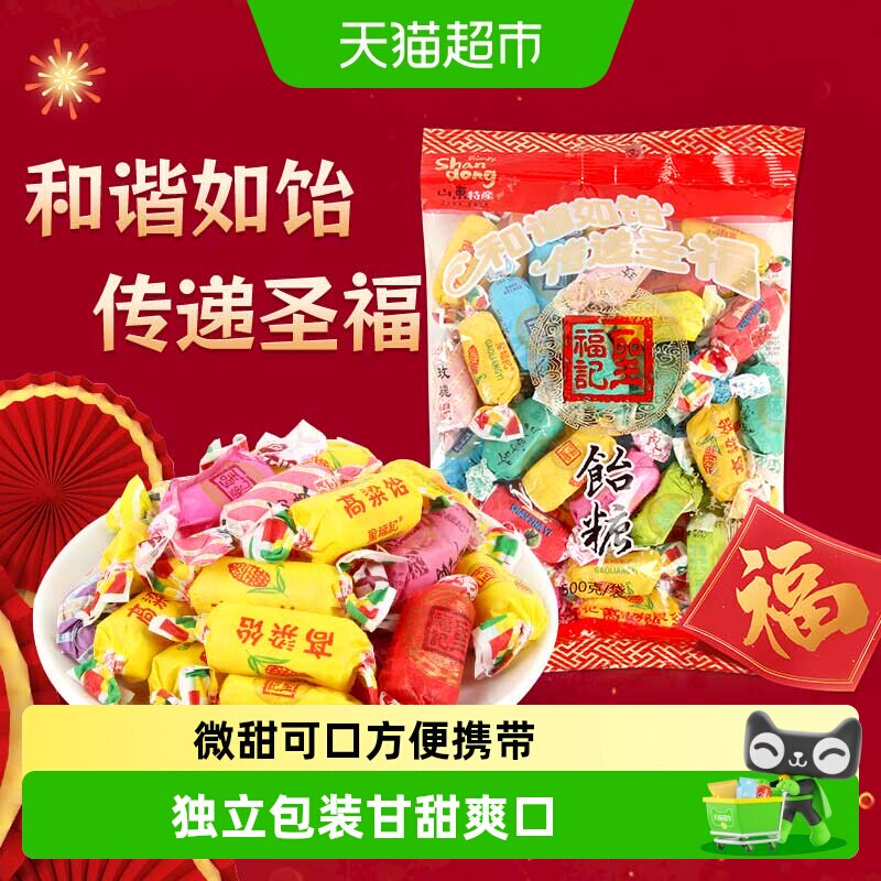 圣福记高粱饴拉丝水果软糖小零食网红零食喜糖多口味糖果山东特产