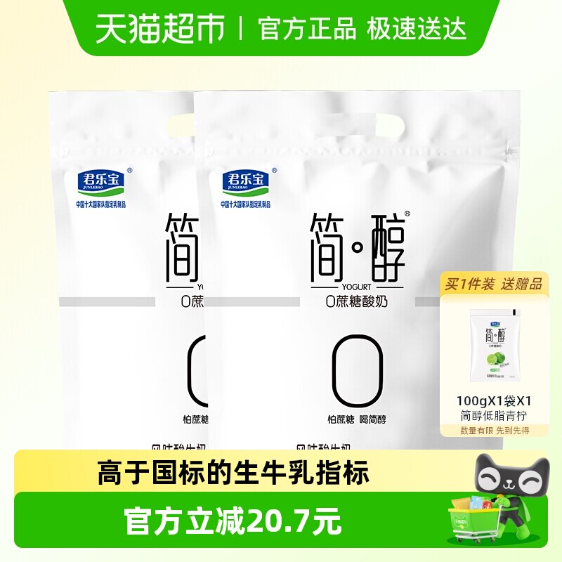猫超 点 抢 字加购 一起提交 叠7福袋 折牛奶到手 55.13 - 线报酷