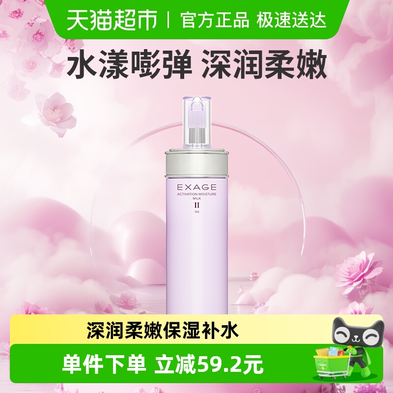 【下拉页领淘金币】澳尔滨清新柔润渗透乳补水200g（保湿型）