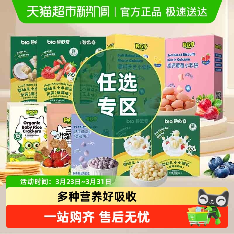 ����ʳ��ѡ����ŷ��߸�С����Ӥ�׶��ױ���������ĥ�����ܶ� 16.9Ԫ