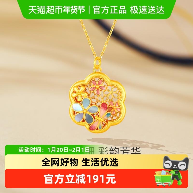 梦金园螺钿花窗银吊坠小桃花蜻蜓新中式挂坠优雅花牌显大毛衣链,饰品/流行首饰/时尚饰品新,银饰项链,淘宝优惠券,粉丝福利购,淘宝优惠卷