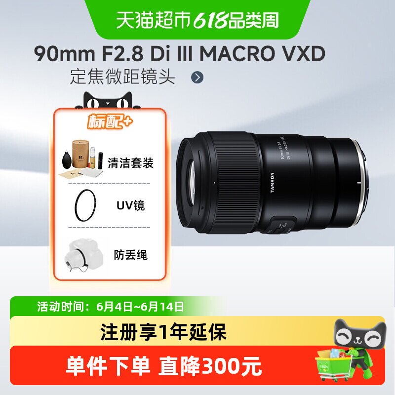 Tamron/腾龙 F072 90mm F2.8 Di III MACRO VXD定焦微距镜头