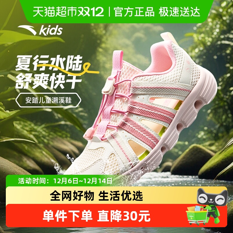 安踏儿童女孩网面透气女宝凉鞋