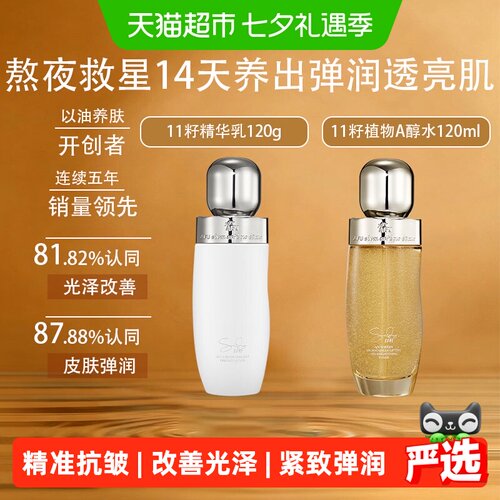 阿芙籽金珠水乳弹润轻薄套装