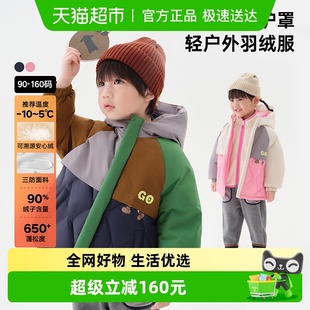 男女小童不对称撞色一手长羽绒服 新款 马拉丁童装 儿童羽绒服24冬装