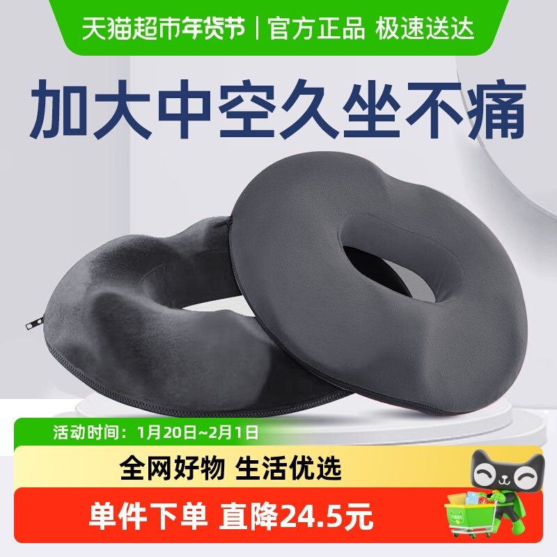 痔疮垫办公久坐护腰尾椎减压中空透气孕妇产后术后褥疮圈坐垫屁垫,家装主材,儿童壁挂护理台/护理凳,淘宝优惠券,粉丝福利购,淘宝优惠卷