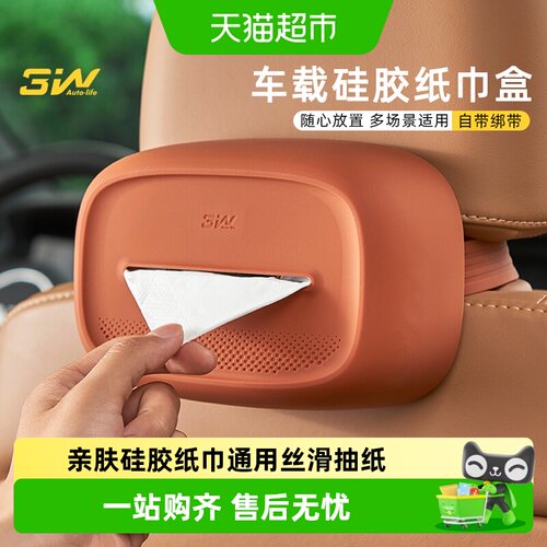 3w车载纸巾盒理想MEGAL6L7L8L9