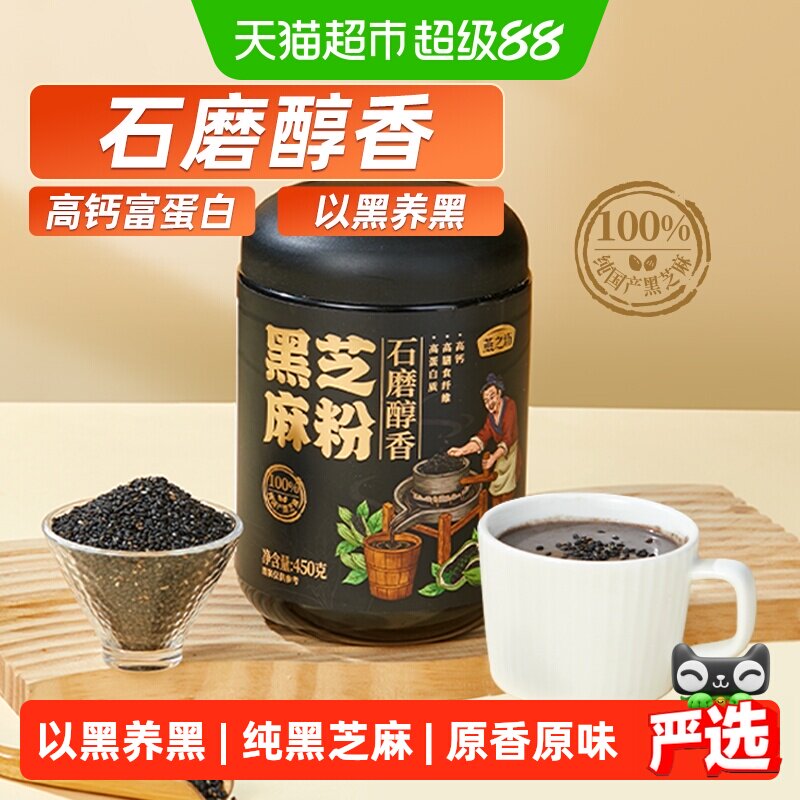 燕之坊黑芝麻粉高膳食纤维450g图片