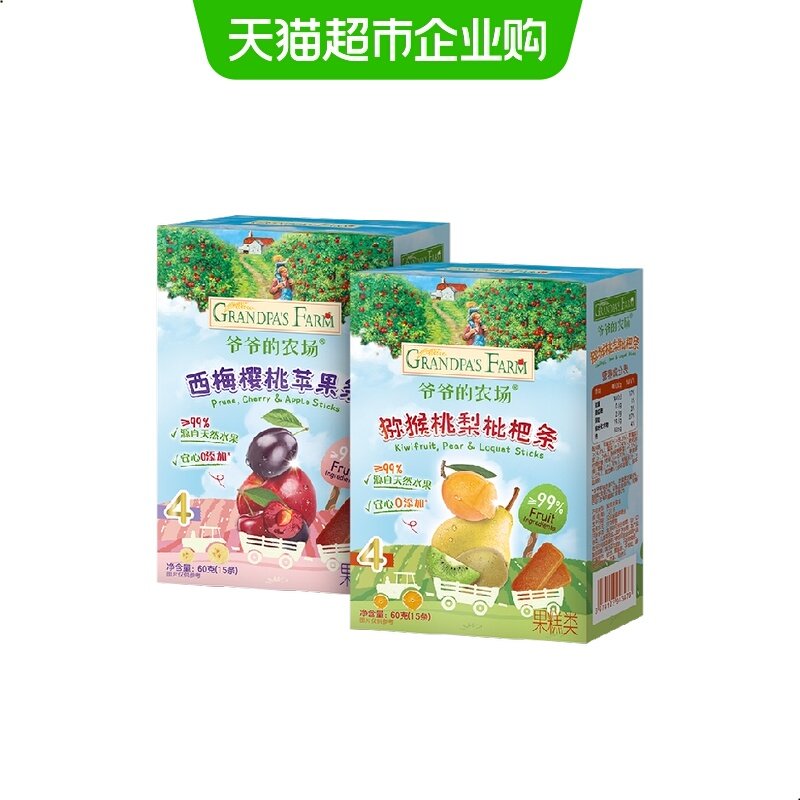 爷爷的农场维生素C水果条果肉条宝宝零食山楂棒鳕鱼肠儿童零食,婴童食品,果肉条,淘宝优惠券,粉丝福利购,淘宝优惠卷