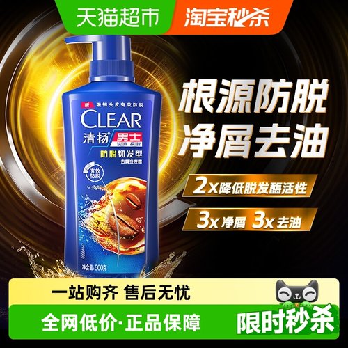 清扬防脱韧发洗发水