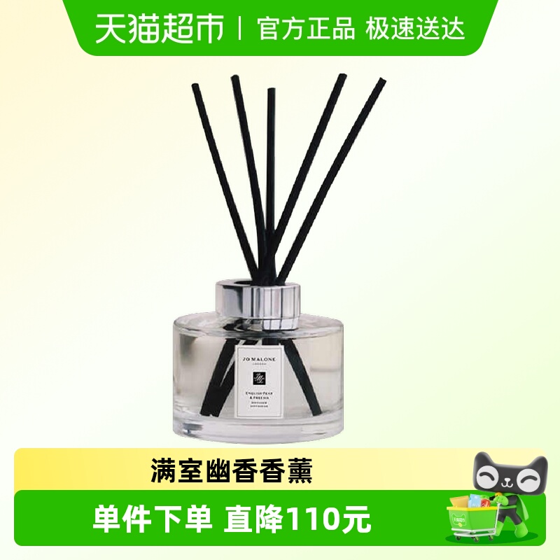 祖玛珑满室幽香香薰系列香氛