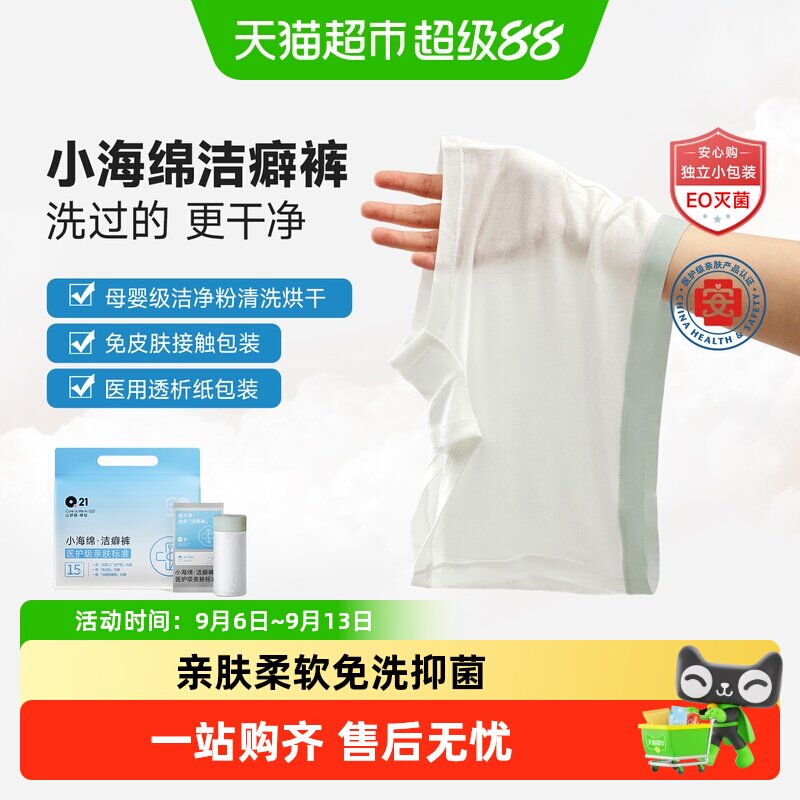 Q21儿童医护级洁癖裤天然抑菌图片