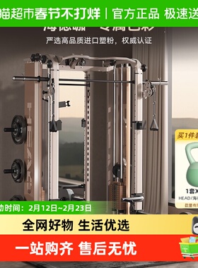 HEAD海德镜炼系列轻奢龙门架商用史密斯机家用卧推飞鸟综合训练器