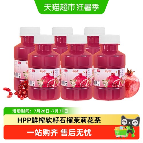 维果清软籽石榴茉莉花茶0脂果茶