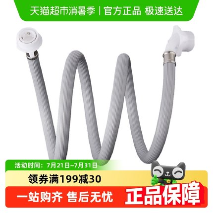 潜水艇通用全自动洗衣机进水管加长管接水管注水延长软管接头配件