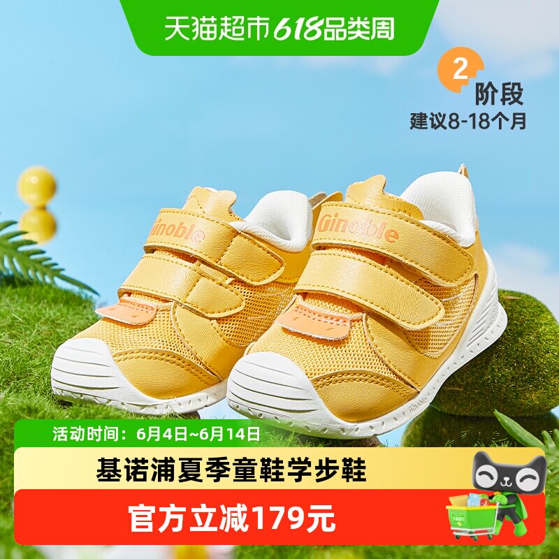基诺浦机能鞋夏季婴幼儿宝宝步前关键鞋萌宠系列小鸭子GB2201